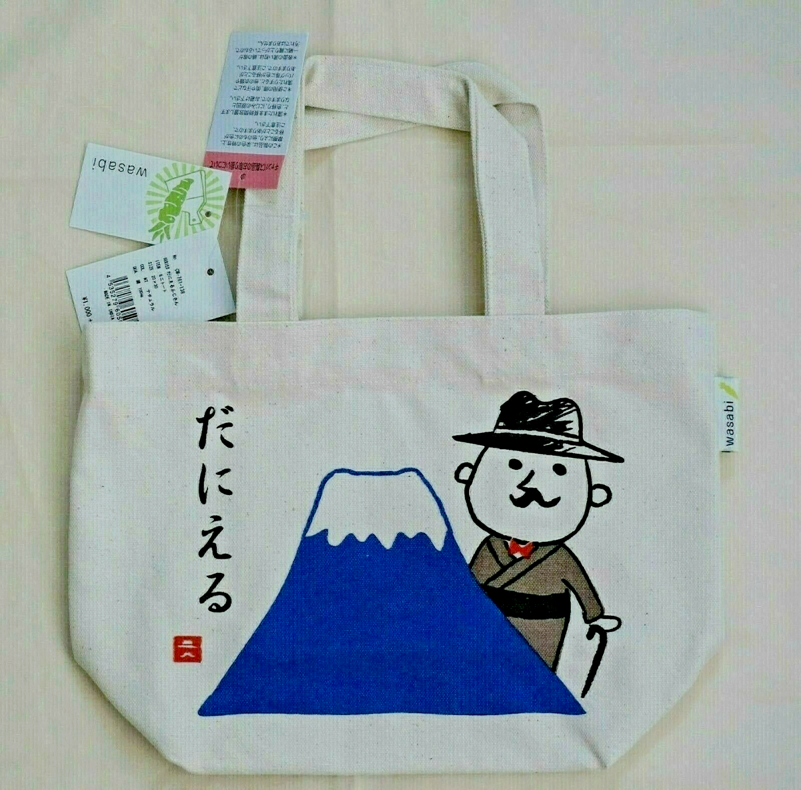 New Wasabi Fujiyama Mount Small Canvas Lunch Tote Bag w Inside Pocket 12... - $5.89