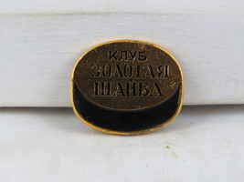 Vintage Soviet Hockey Pin - Zolotaya Shaiba Hockey Puck - Stamped Pin - £11.79 GBP