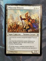 BNG - U - W - Archetype of Courage (Russian) (NM+) - £102.85 GBP