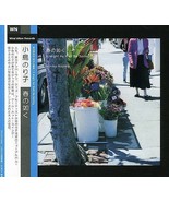 It Might as Well Be Spring Noriko Kojima jazz flute ocarina CD Japanese ... - £15.44 GBP