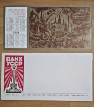 VDNH Ukrainian SSR. Kyiv. Advertising booklet in an envelope. Original. 1981 - £35.56 GBP
