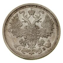 1908 Russia 15 Kopeks Silver Coin, Extra Fine XF Condition Y 21a.2 - $117.56
