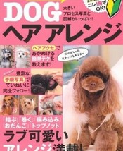 Small Dog Grooming Hair Style Arrange Catalog Japanese Book 2013 from Japan - £36.22 GBP