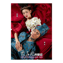 Go Princess Go (2015) Chinese Drama - £52.38 GBP