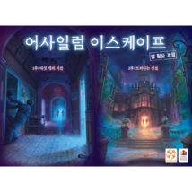 Korea Board Games Escape from the Asylum Board Game - $70.45