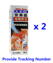 AMMELTZ Kobayashi Yoko Fast Relief Muscular Pains Smell Less 80ml x 2 清新安美露 - £19.94 GBP