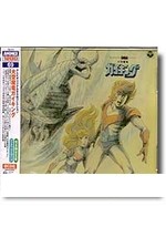 Space Dragon Gaiking BGM Collection - $8.99