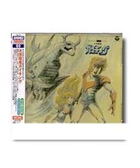 Space Dragon Gaiking BGM Collection - $164.91 MXN