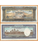 CAMBODIA ND(1972) UNC 50 Riels Banknote Paper Money Bill P- 7d - £1.18 GBP