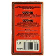 Catch-22 by Joseph Heller 1986 British Printing Corgi Books WWII Classic image 2