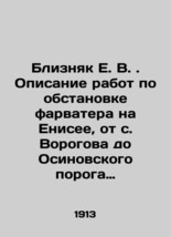 E. V. Bliznyak. Description of works on the fairway conditions on the Yenisei, f - £313.79 GBP