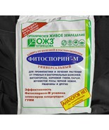Fitosporin Phytosporin Фитоспорин-паста 400 Gr. Bio Fertilizer. 200*2 Pcs. - $30.00