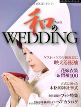 Japanese Wedding Vol.9 Japanese Magazine Kimono dress Hanayome obi robe - $43.10