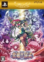PlayStation PS4 Koihime Enbu Limited Edition From Japan Japanese Game Anime - £72.59 GBP