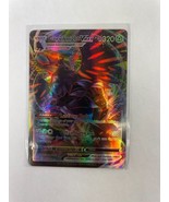 Pokemon Corviknight Vmax HP 320 Lustrous Body G-Max Hurricane 240 110/163 - $16.23 CAD