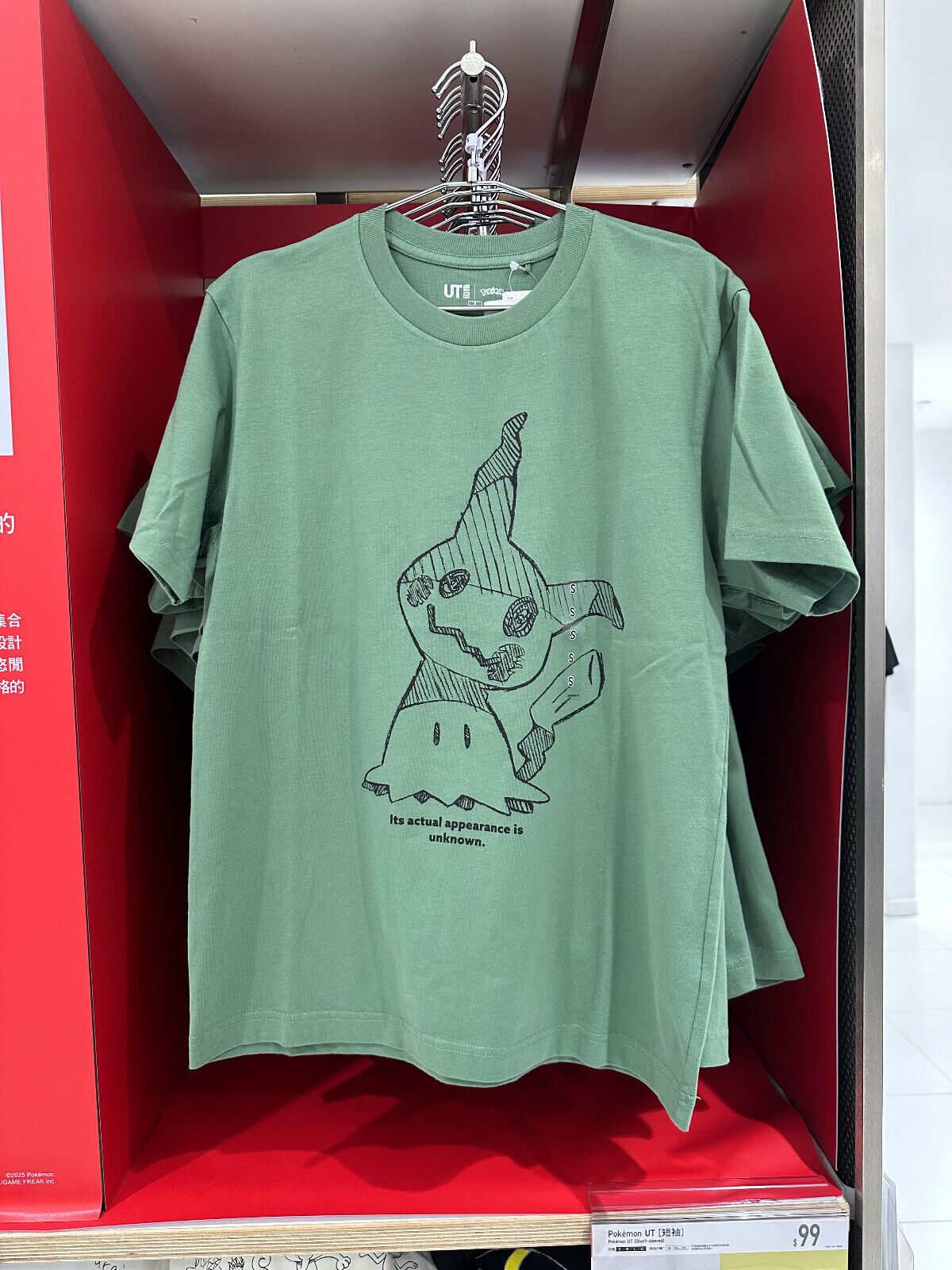 Full-size item image