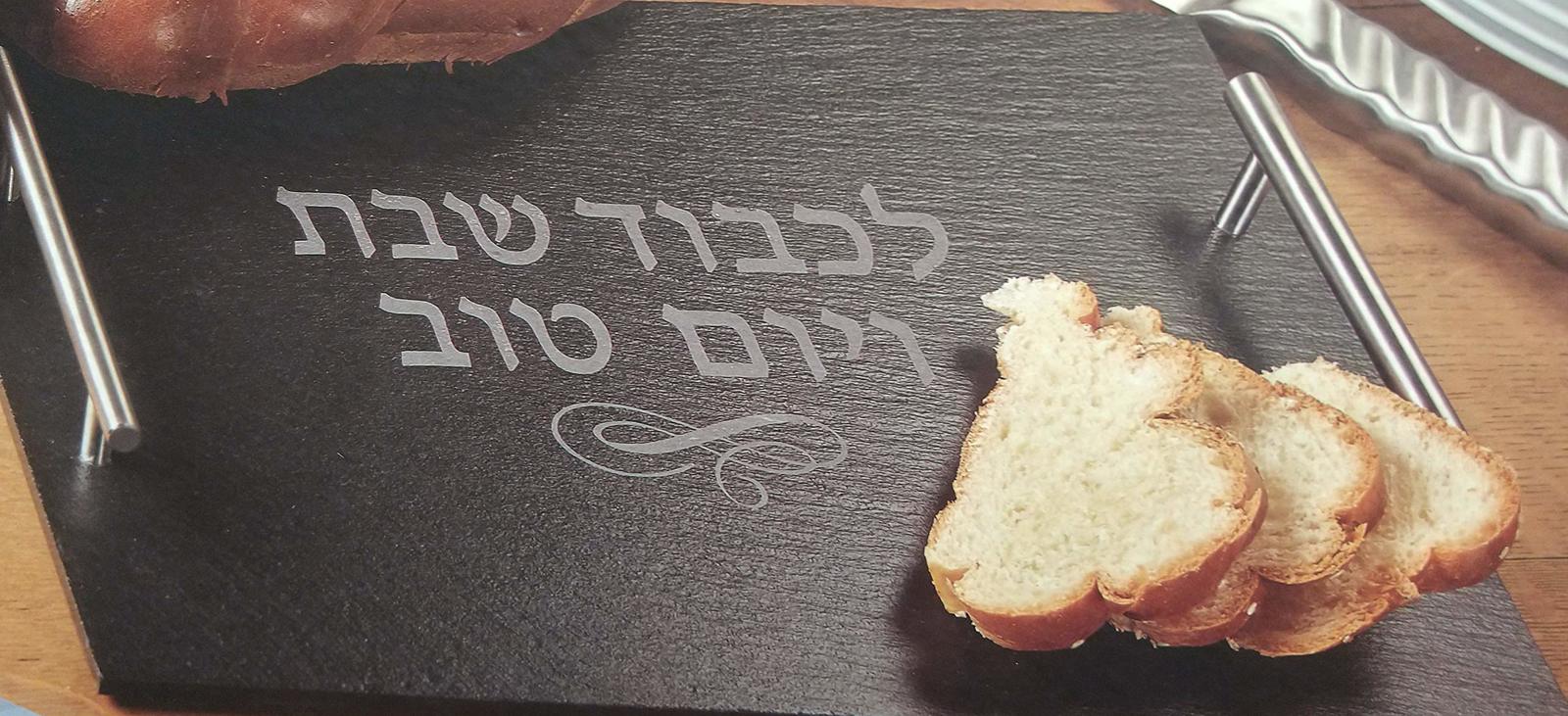 Slate Challah Serving Tray with Silvertone Handles - $48.46