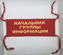 USSR Soviet Red Armband Army 1970s &quot;Information group leader&quot; Intelligence - £19.65 GBP