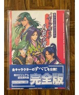 Harukanaru Tokinonakade Memorial Book Jachiyou-Zensho Japanese Anime Art... - £19.84 GBP