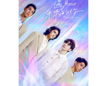 HIStory 5 - Love in the Future (2023) Taiwanese Drama - £48.24 GBP