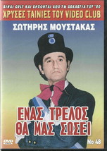 Enas Trellos Tha Mas Sosei Moustakas Prevedorou Maro Athanasiou Greek DVD- Sh... - £11.42 GBP