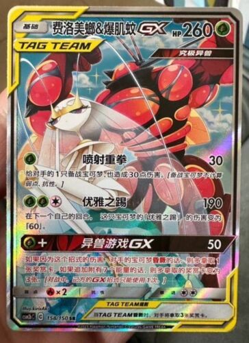 Pokemon S-Chinese Card Sun & Moon CSM2bC-158 SR Pheromosa & Buzzwole-GX Alt Art