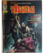 HORRIBLE vintage Thailand edition B&amp;W horror comics magazine in Thai VG - $892.67 MXN