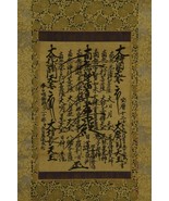 1822 NICHIREN SHU GOHONZON 600th ANNIVERSARY COMMEMORATING BIRTH OF NICHIREN - $114.00