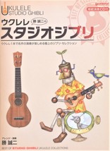 Studio Ghibli Seiji Katsu Ukulele Ghibli Selection sheet music book 490445667X - £135.20 GBP
