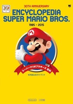 Super Mario Bros Encyclopedia 1985-2015 book art Nintendo history - £69.41 GBP