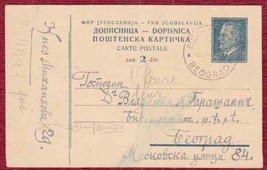 Stationery Card Vintage Philately Stamps Serbia 1951 - $7.09