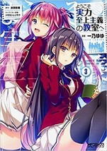 Youkoso Jitsuryoku Shijou Shugi no Kyoushitsu e Vol.3 Comic Japan Japanese Anime - £18.02 GBP