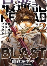 Kazuya Minekura Manga Saiyuki Reload Blast vol.2 Japan Book ZERO-SUM Comics - £19.82 GBP