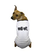 AGILITY SLUTZ Dog T-Shirt - €26,21 EUR