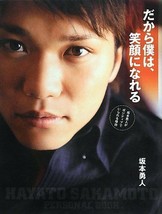 Hayato Sakamoto &#39;Dakara boku wa, Egao ni Nareru&#39; Photo Collection Book - £22.47 GBP
