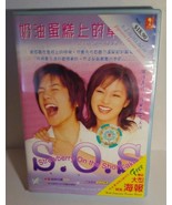 Japanese Drama VCD-Strawberry on the Shortcake - $45.22 CAD