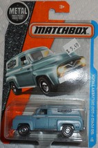  Matchbox 2017 "'55 Ford F-100 Delivery Truck" #17/125 Mint On Sealed Card - $3.00