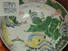 Chinese 9.5&quot; Famille Verte Bowl Antique 19th/ 20th late Qing mark early ... - €77,03 EUR