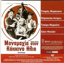 Red Sun Soleil Rouge (Bronson, Ursula Andress, Delon) Stavisky (Belmondo) R2 Dvd - £11.05 GBP