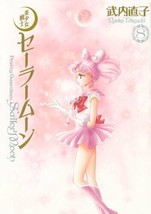 Pretty Guardian Sailor Moon Perfect Edition Vol.8 Naoko Takeuchi Comic Japan - £24.47 GBP