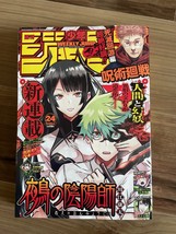 Weekly Shonen Jump Manga Issue #24 2023 - £7.85 GBP