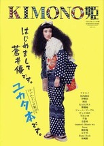 Kimono Book: Kimono-Hime 8 Japan - $24.33