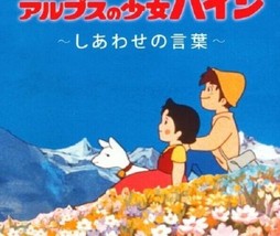 Heidi Girl of the Alps Shiawase no Kotoba illustration art book 4072907650 - $30.12