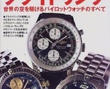 Breitling All Line up book Navitimer Chronomat Montbrillant Cosmonaute - £24.48 GBP