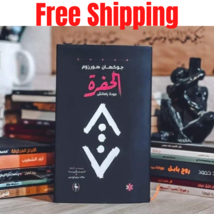 Arabic Book كتاب الحفرة عودة ياماش جوكهان عادل العجواني النسخة الأصلية F... - $29.46 CAD