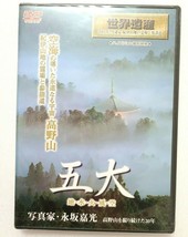Patrimonio dell&#39;Umanità Koyasan DVD VIDEO Kukai - $36.49