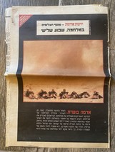 Newspaper Israel Rare Yediot Ahronot Gulf War Iraq 1991 - $12.20