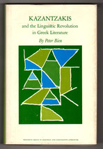 Peter Bien KAZANTZAKIS and the Linguistic Revolution in Greek Literature HC dj - £17.91 GBP