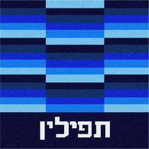 Pepita Needlepoint kit: Tefillin Up Down Up, 10&quot; x 10&quot; - $78.00+