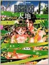 Yumi Tamura Illustrations - BASARA 2 /Japanese Anime Art Book Japan - £25.69 GBP